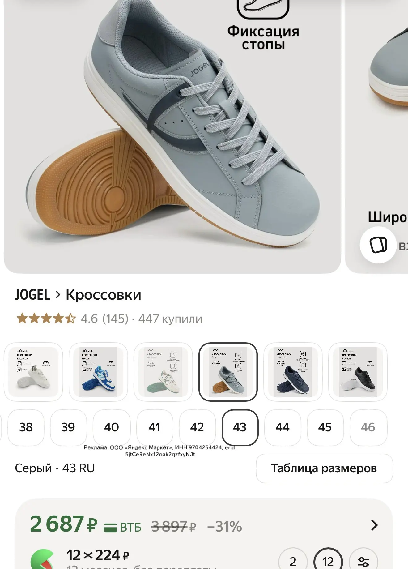 Кроссовки Jogel, как у мужа по приятной цене сейчас👍
