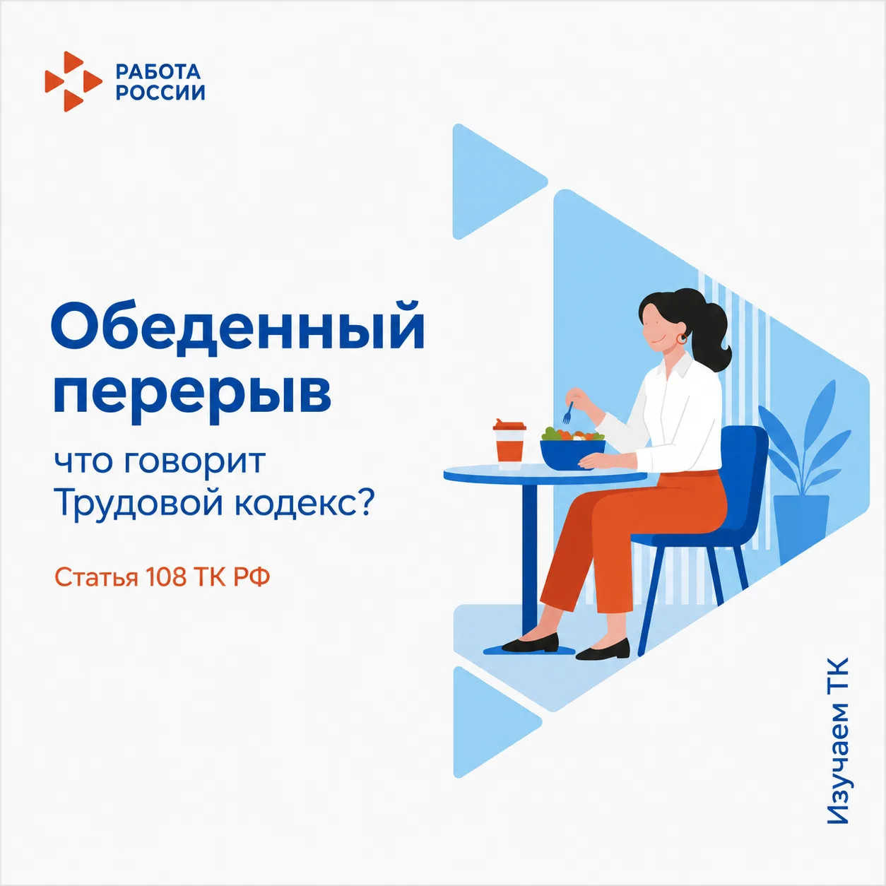 🍕 А обед по расписанию
