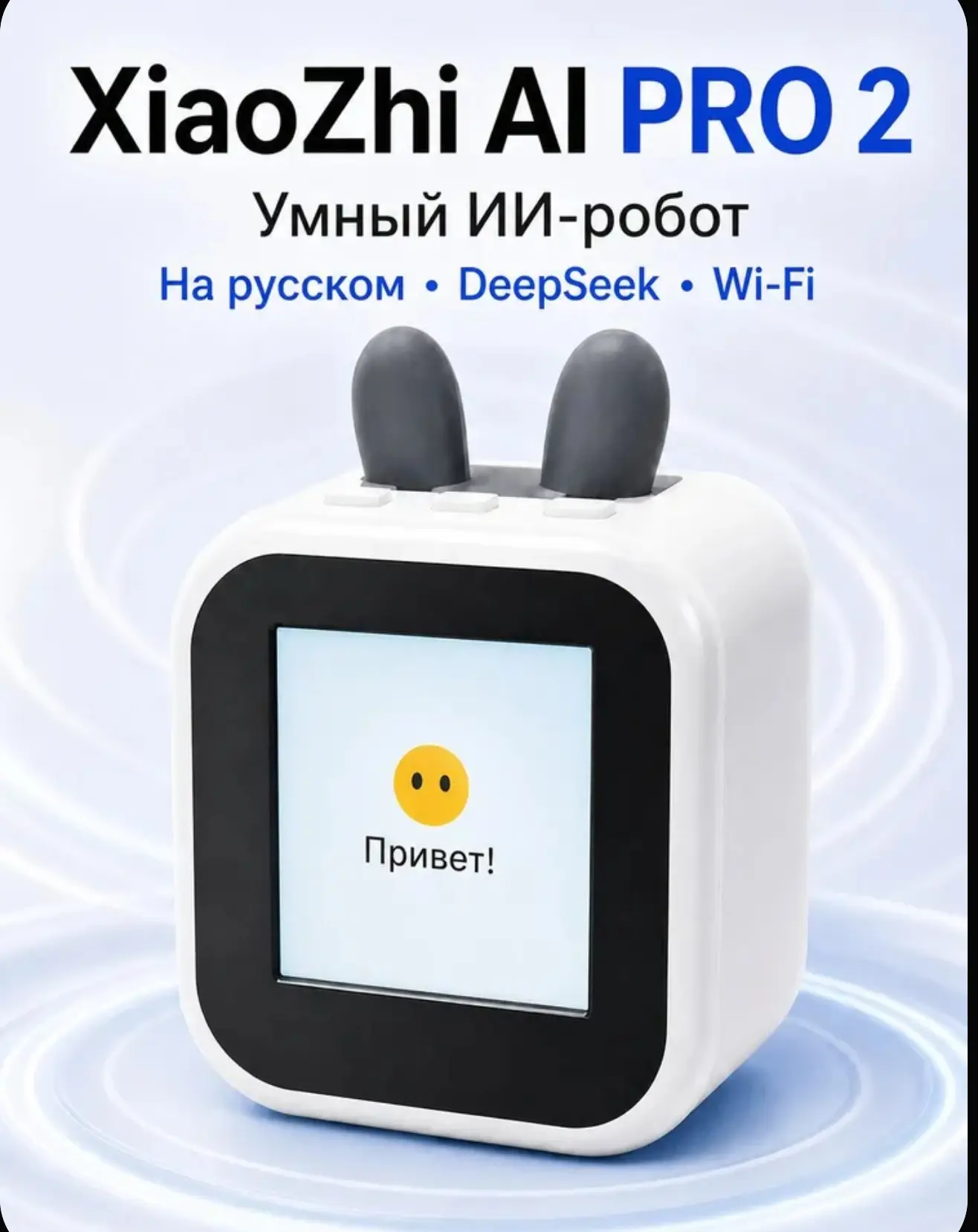 🤖 Розыгрыш робота с Deepseek! 🤖