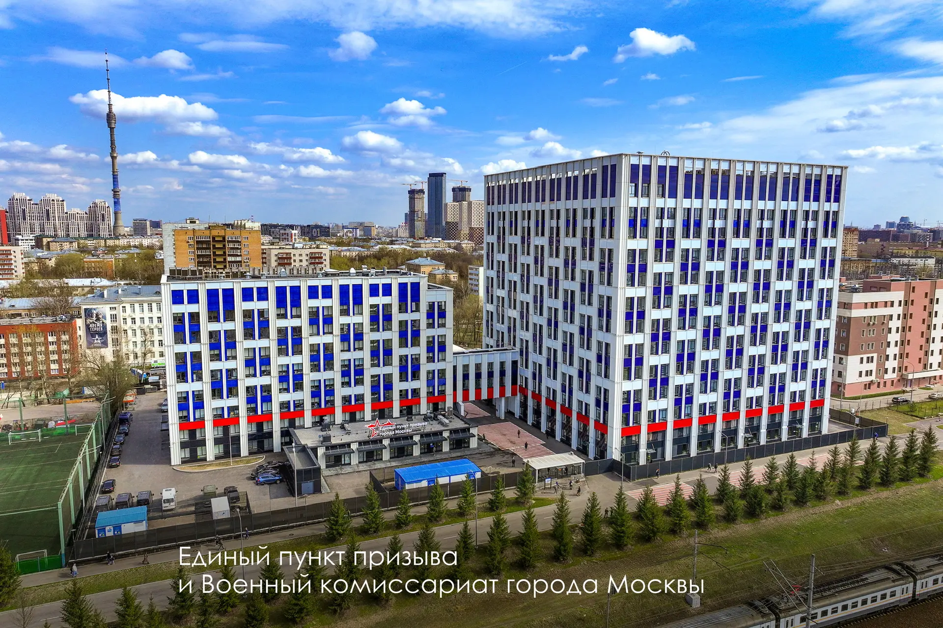 Минобороны России и Правительством Москвы, при поддержке Президента Российской Федерации Владимира В