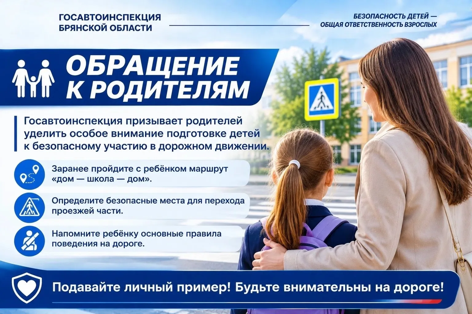 📌Обращение к родителям