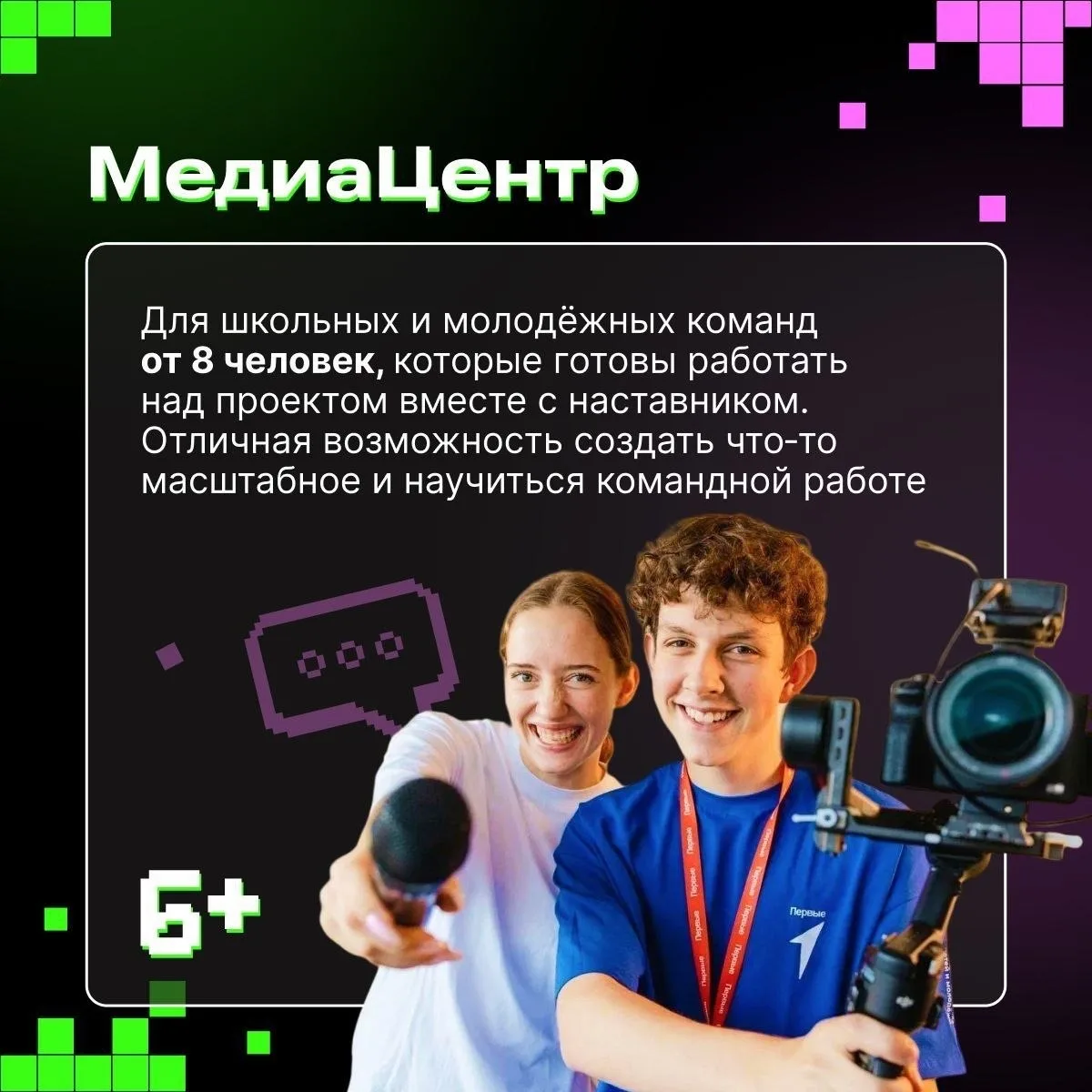 🤔 Медийщик, давай поможем  определиться с направлением!  📣 Если ты ещё не решил, какая сфера ближе и