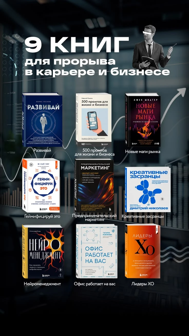 9 мощных книг о лидерстве, менеджменте, креативности и работе с ИИ