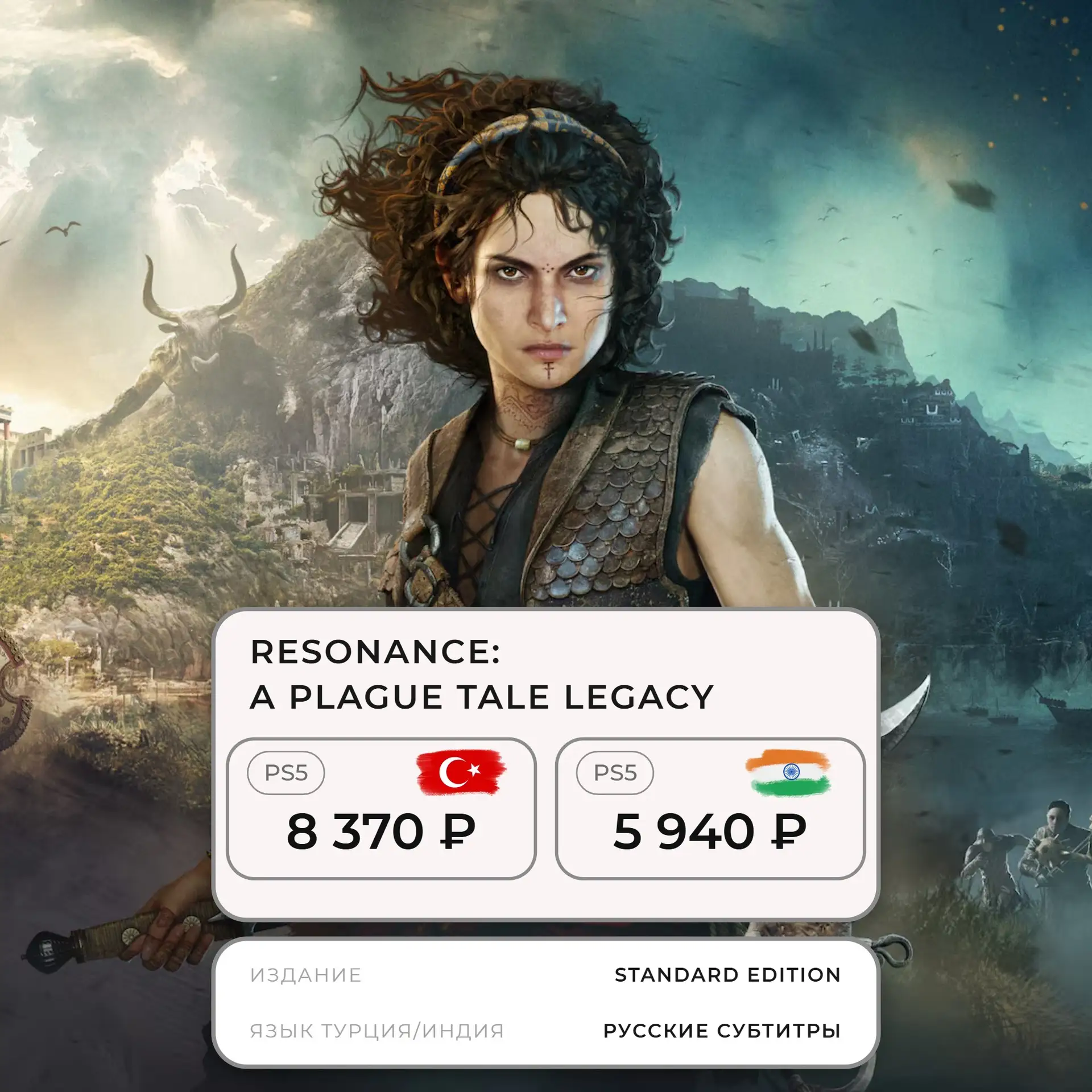 🐀 Resonance: A Plague Tale Legacy