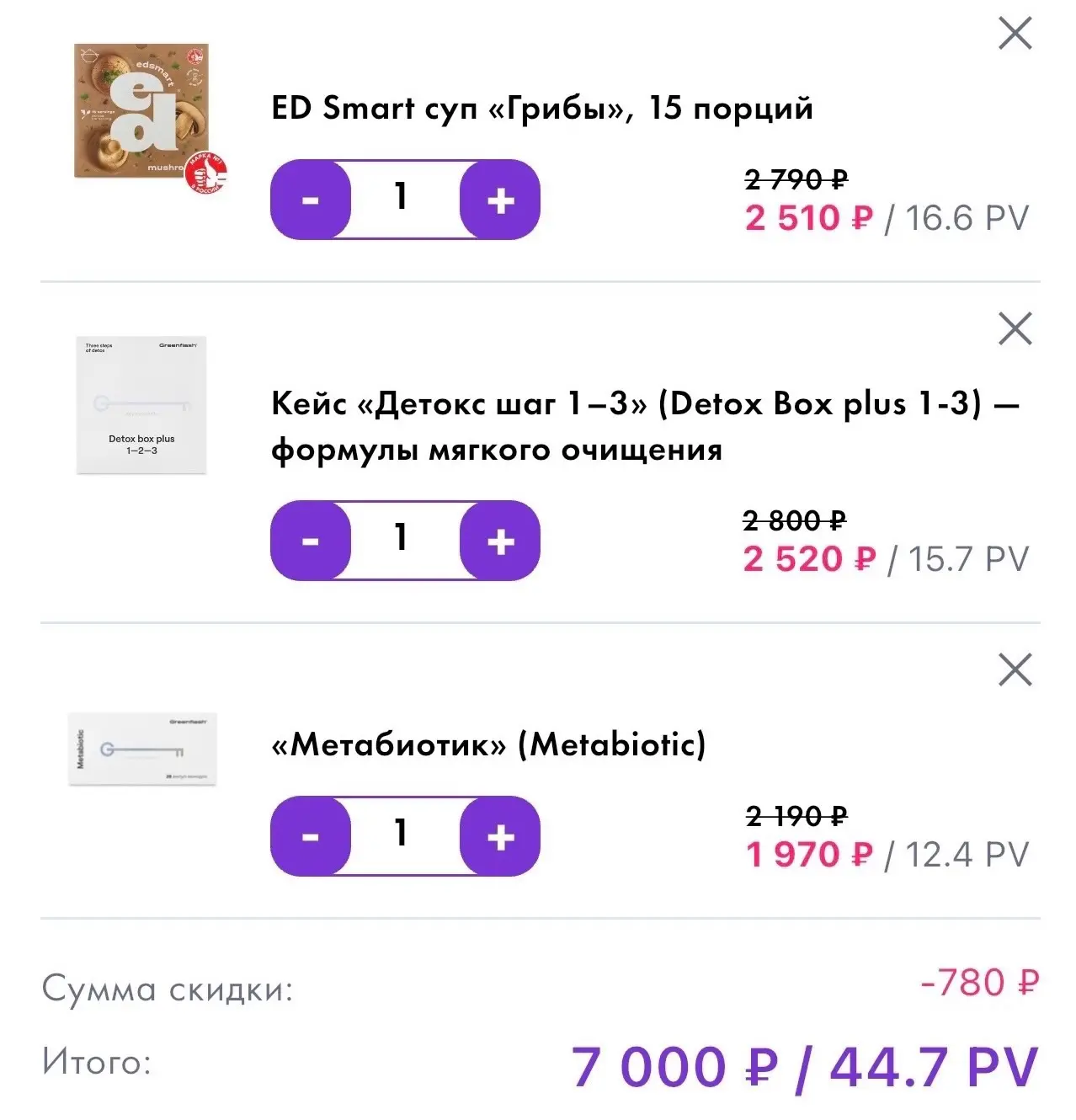 Отличное предложение, для самого минимального входа в проект #детокс 🔥