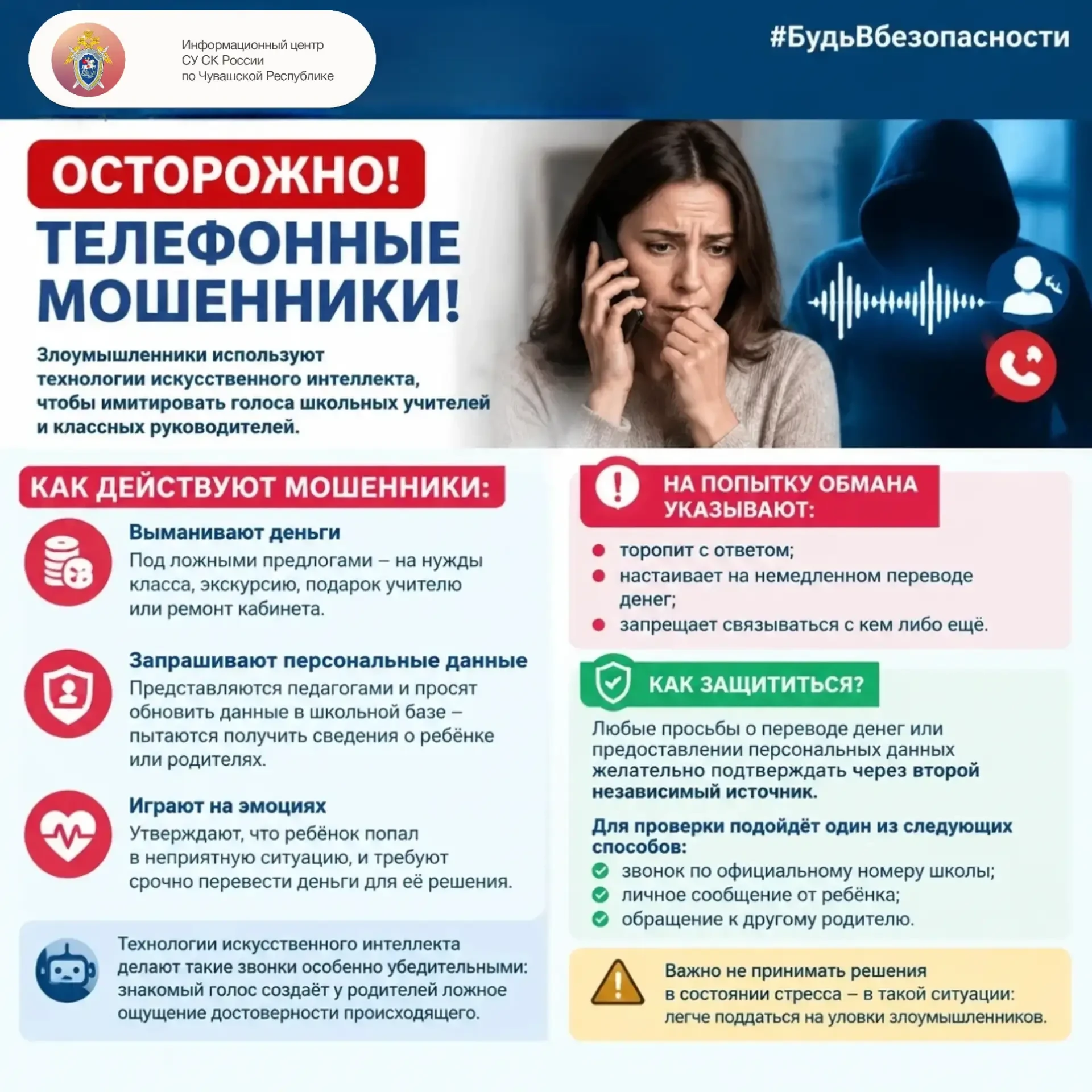 Информационный центр следственного управления Следственного комитета Российской Федерац...