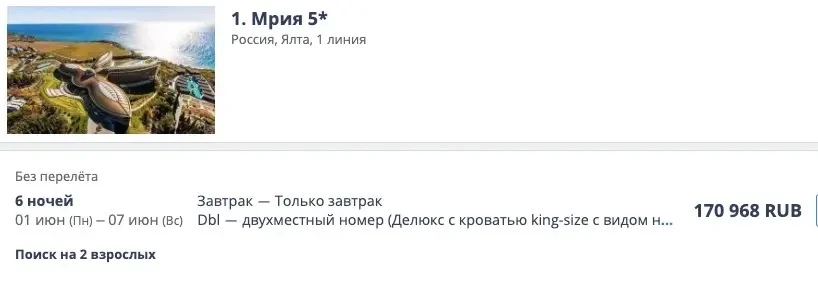 Отдыхайте в Мрия с наслаждением и комфортом: