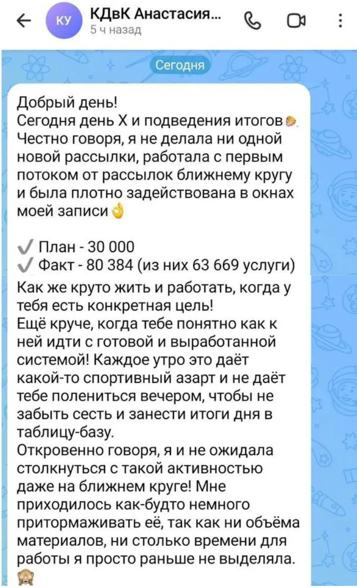 Как начинающему косметологу за месяц набрать столько клиентов, что не хватит мест