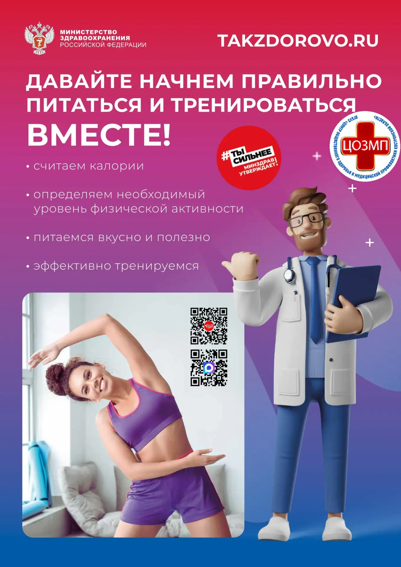 Уважаемые доноры! Если вы совмещаете донорство и активные виды спорта, то стоит скоррек...