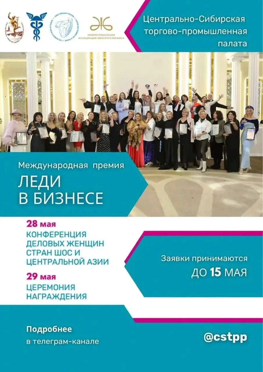 Дорогие друзья! 🌹 Успейте подать заявку ⏰ Третий год подряд лучшую деловую женщину стр...