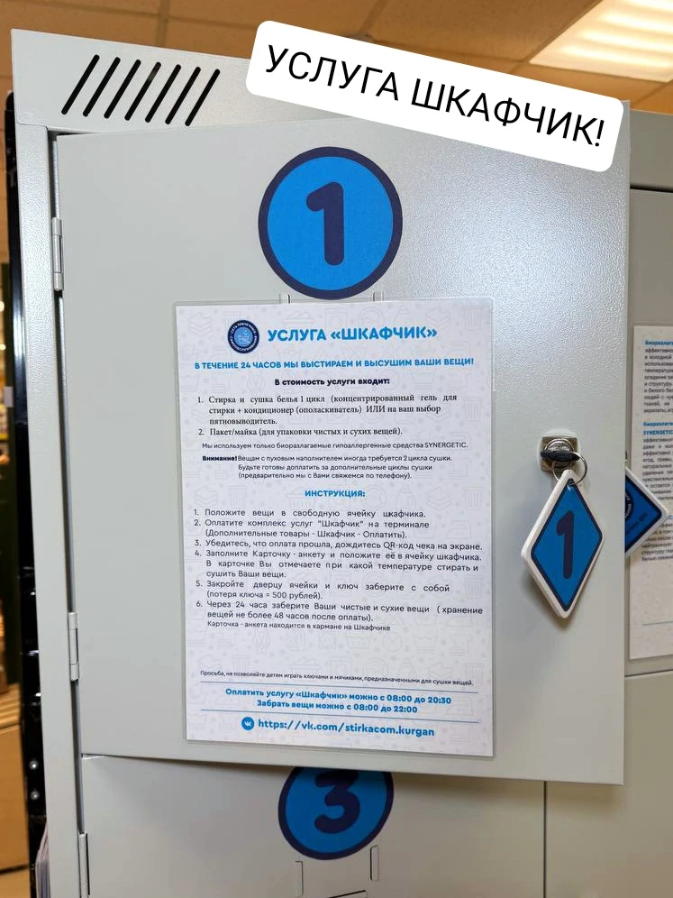 ❓Что за услуга "Шкафчик"?❓
