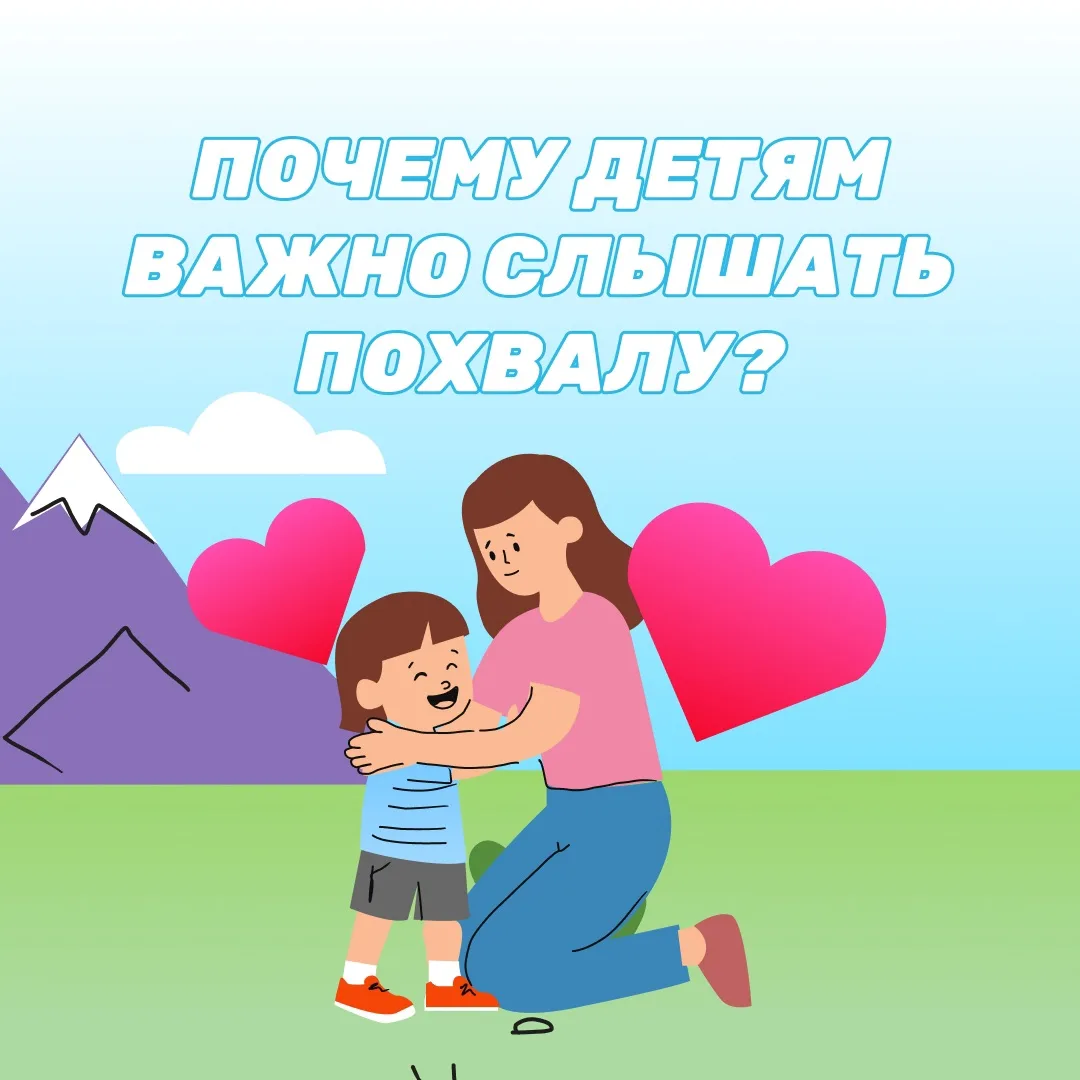 Каждый родитель хочет, чтобы ребёнок делился своими переживаниями, не боялся признавать...