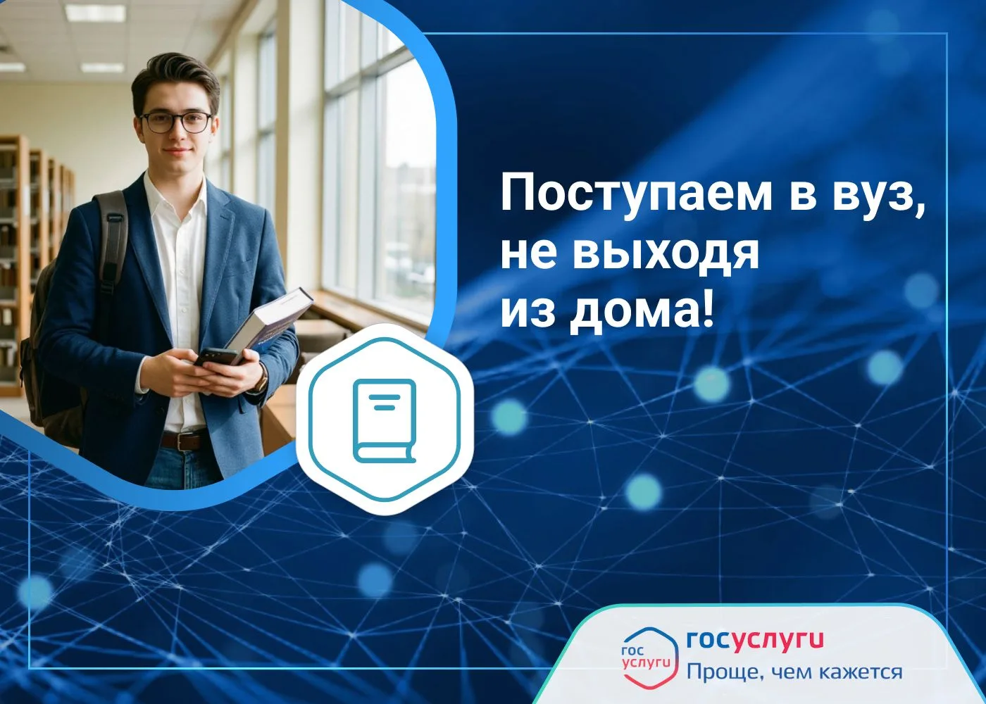 🧑‍🎓С 20 июня на Госуслугах стартовал приём заявлений в вузы.