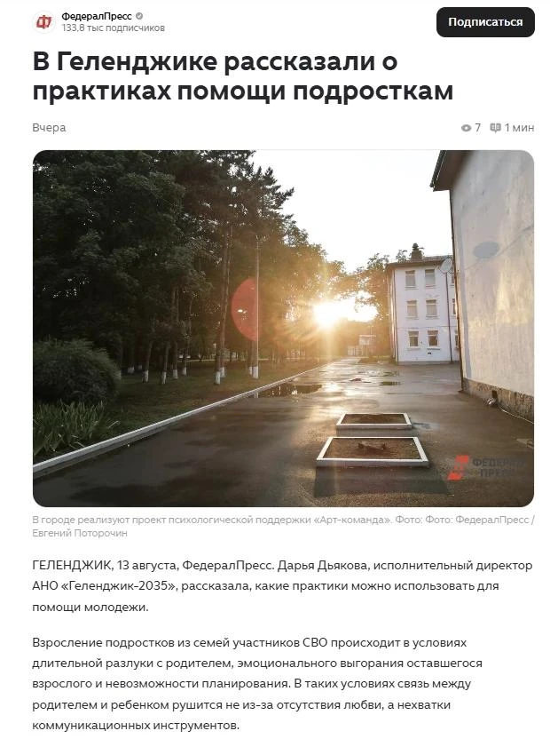 С командой «Геленджик Арена» провели рабочую встречу, где обсудили подготовку к новому ...