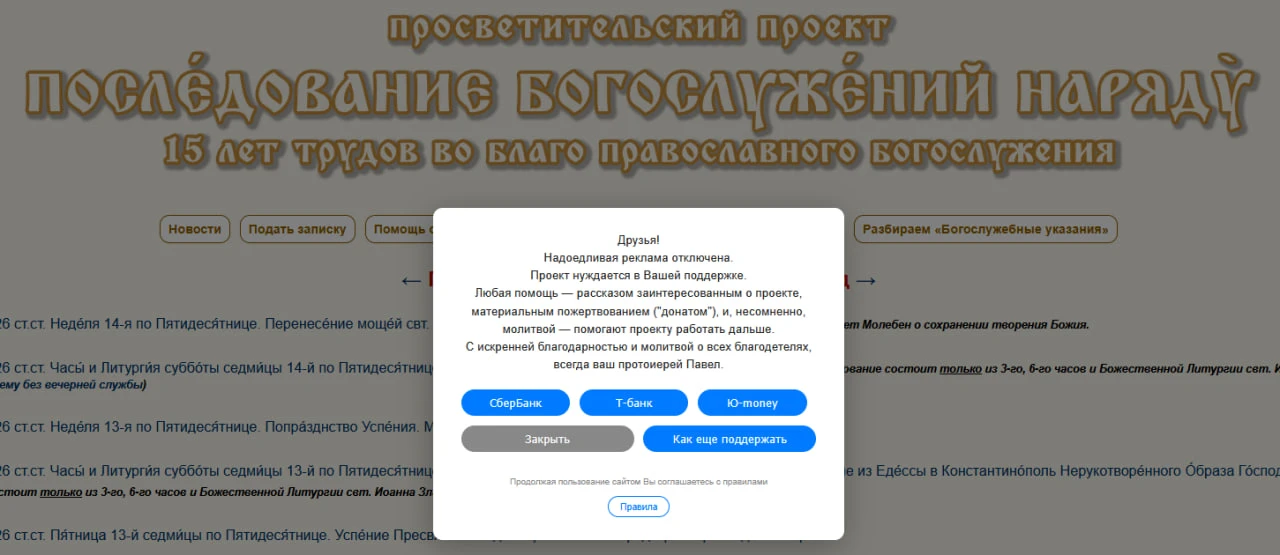 С первым (и предпоследним 🤭🤭🤭) воскресным днем Успенского поста поздравляю, друзья!