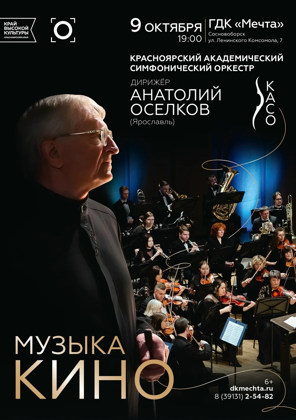 Вы только посмотрите, какой шикарный концерт был в прошлый раз😍