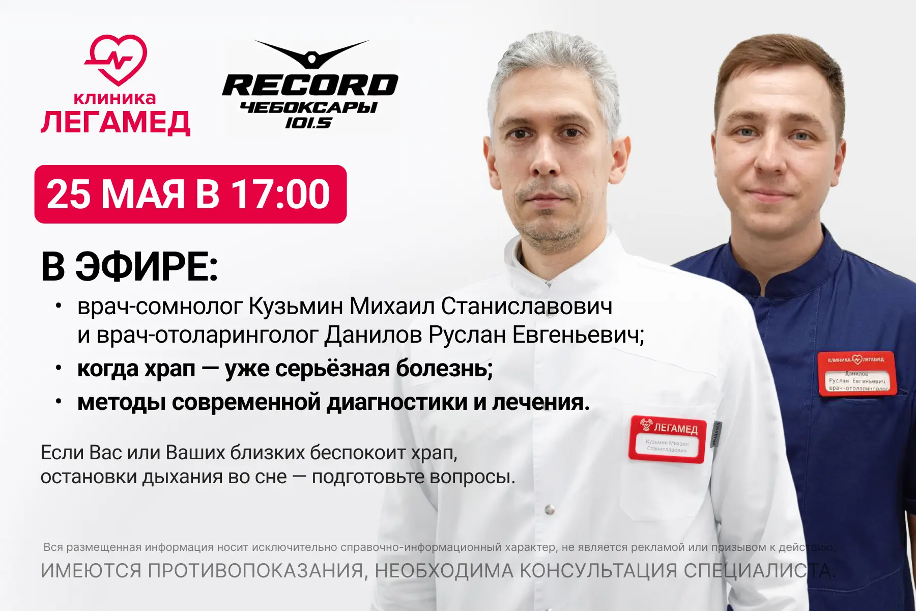 25 мая в 17:00
