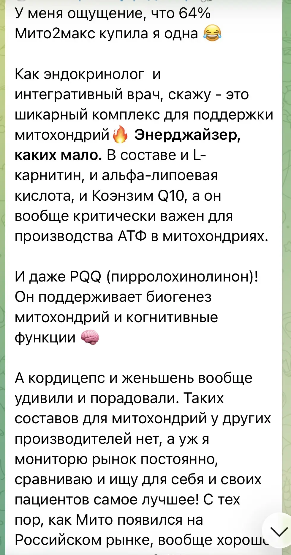 Wow-wow-wow, полегче 😳😳😳 
Всем нужна энергия! 

Я вот запаслась Мито ту Макс, а кто-то еще не усп
