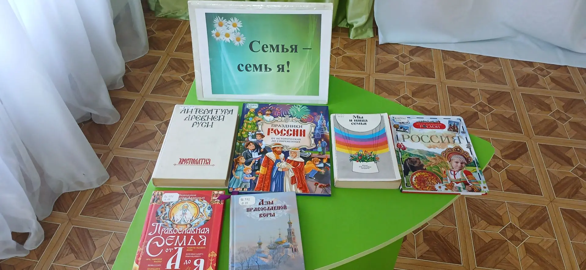 В преддверии Дня семьи, любви и верности для воспитанников МБДОУ «Детский сад общеразвивающего вида 