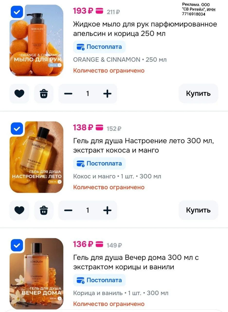 ⁣⁣⁣⁣⁣🛒Озон