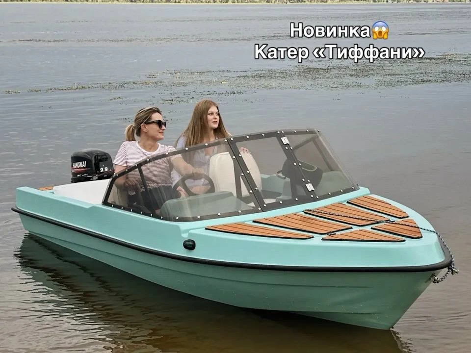 Катер Тиффани без капитана свободен 🌀