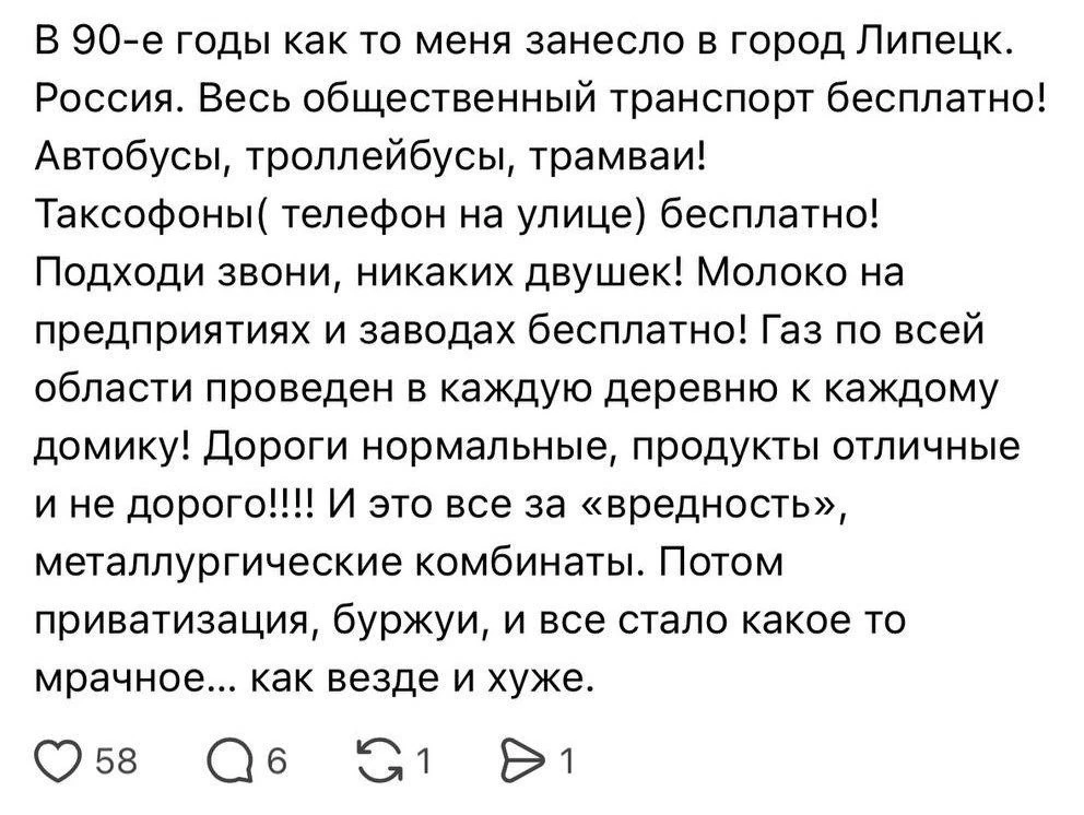 В социальных сетях обсуждают особенности жизни в Липецке в 90-е годы. Местные жители де...