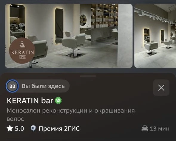 Ура! Мы номинаты премии 2ГИС🌟
