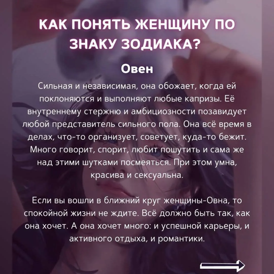 как понять женщину по знаку💋(1/2)