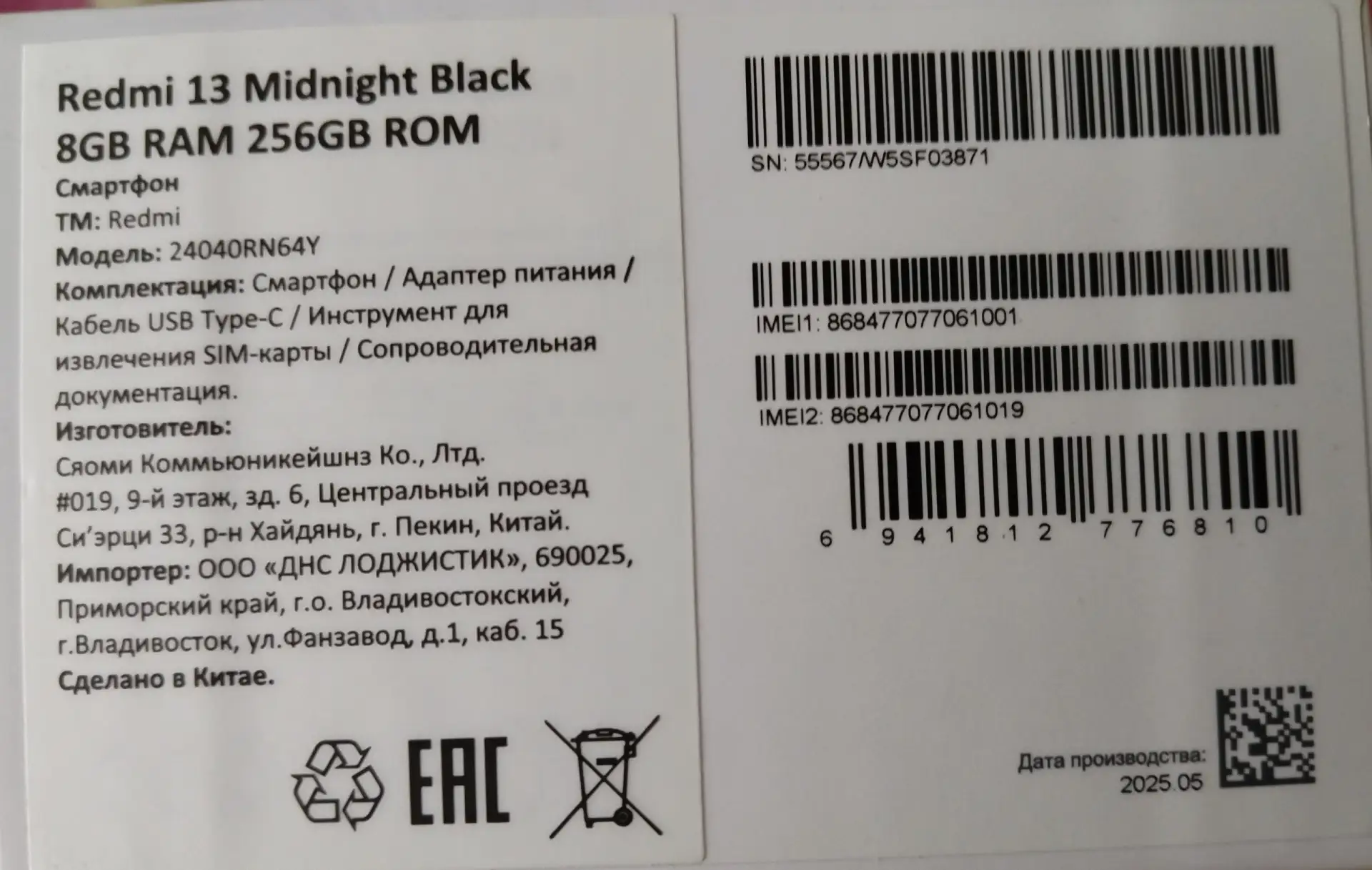 9 июня в 12 часов на Сенеже ( на Выстреле) обронил 
телефон смартфон Redmi 13.😥
+++++++++++++++++++