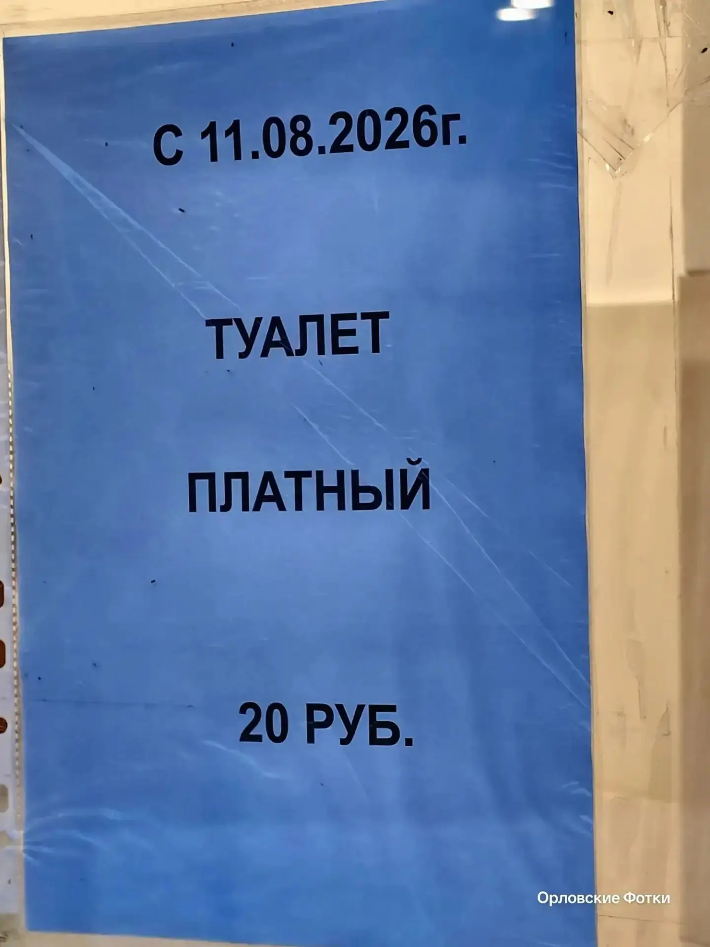 Изображение 1 к публикации «Город Орёл! Орловская область»