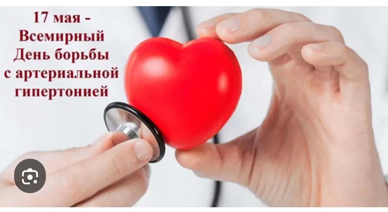 АРТЕРИАЛЬНАЯ ГИПЕРТОНИЯ: ВРАГ, КОТОРОГО НУЖНО ЗНАТЬ В ЛИЦО