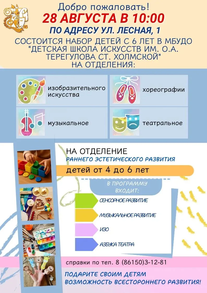 Уважаемые родители!