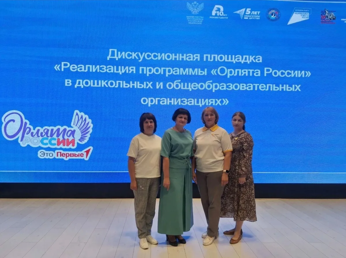 Орлята набирают высоту ✨