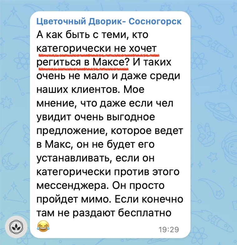 Прилетел вопрос: