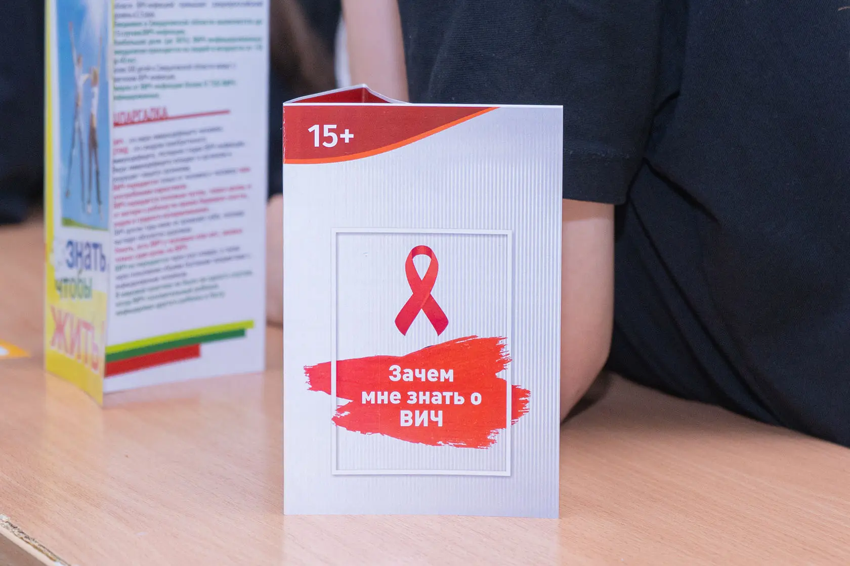 2 октября во Дворце культуры прошёл информационный час  "Поговорим о ВИЧ" с учащимися ш...