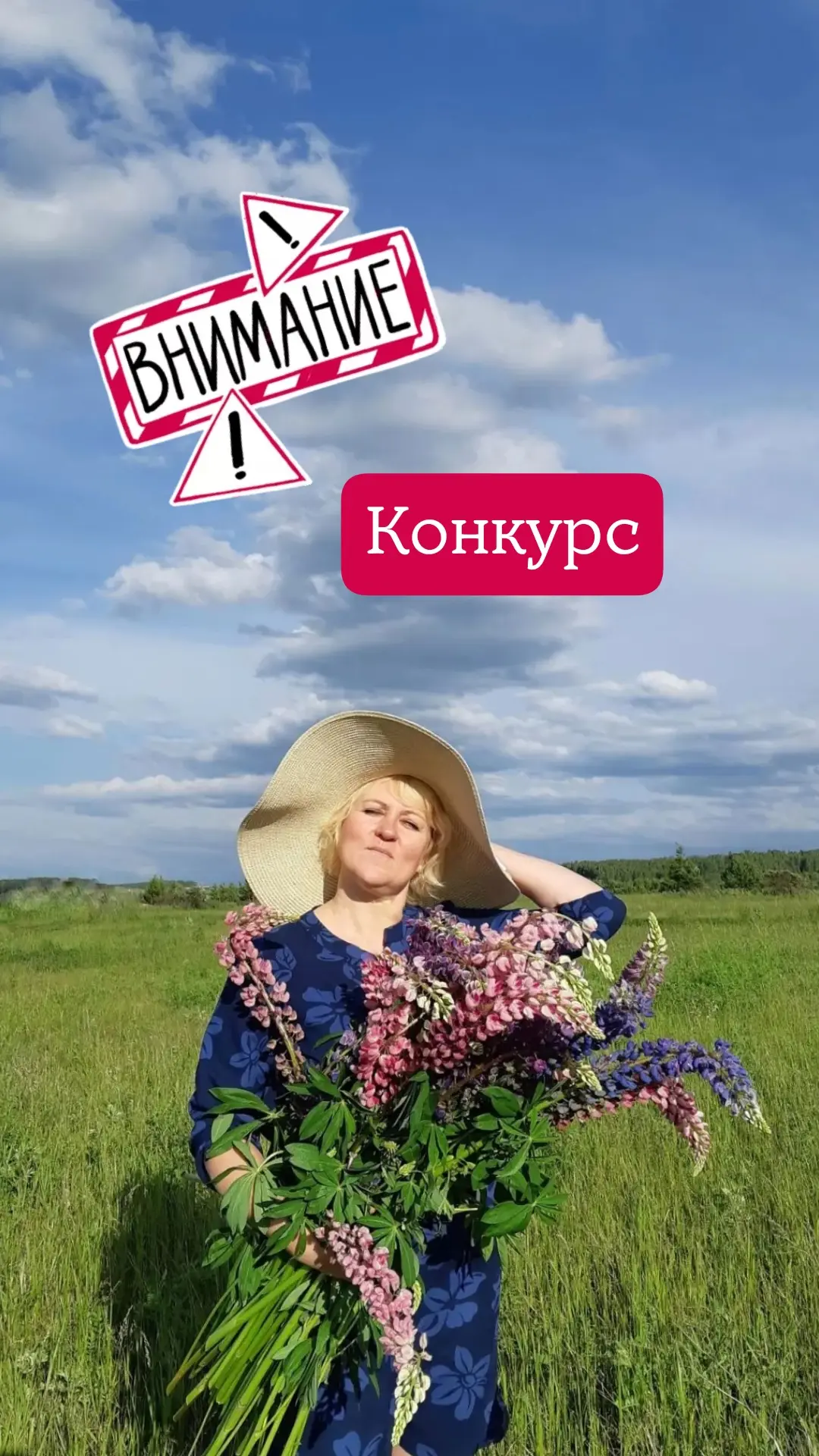 Конкурс!!!