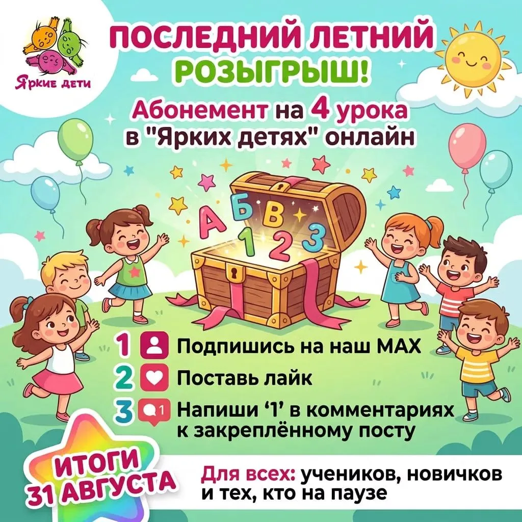 Розыгрыш абонемента на 4 урока уже через неделю! 🎁