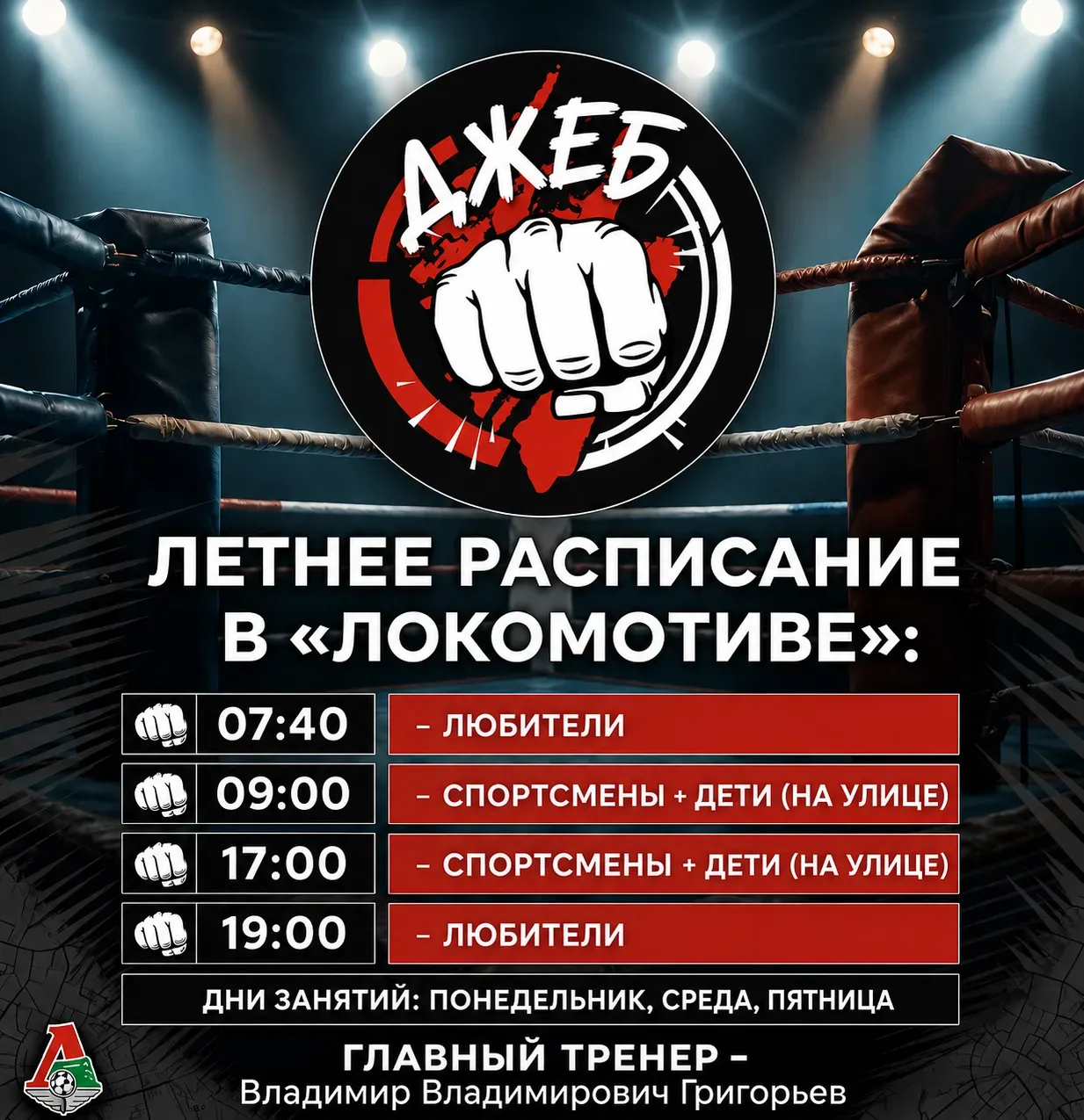 🥊 Дорогие друзья-боксёры и те, кто хочет начать заниматься настоящим мужским спортом! Красноярская 