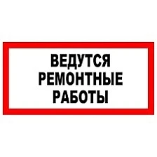 В связи с проведением работ по бетонированию центральной дорожки, ведущей на стадион, 20 июня 2026 г