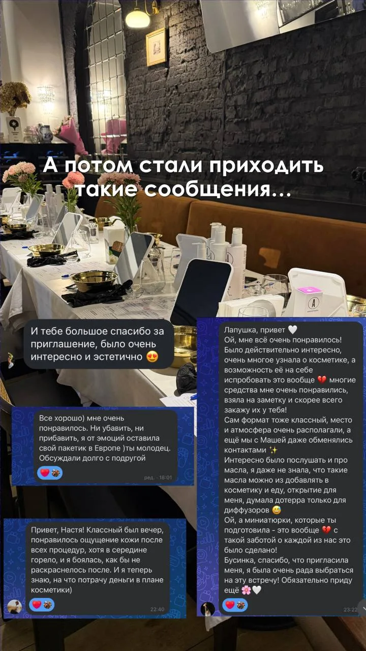 💌 ДЕВОЧКИ, ЭТО БЫЛО НЕВЕРОЯТНО