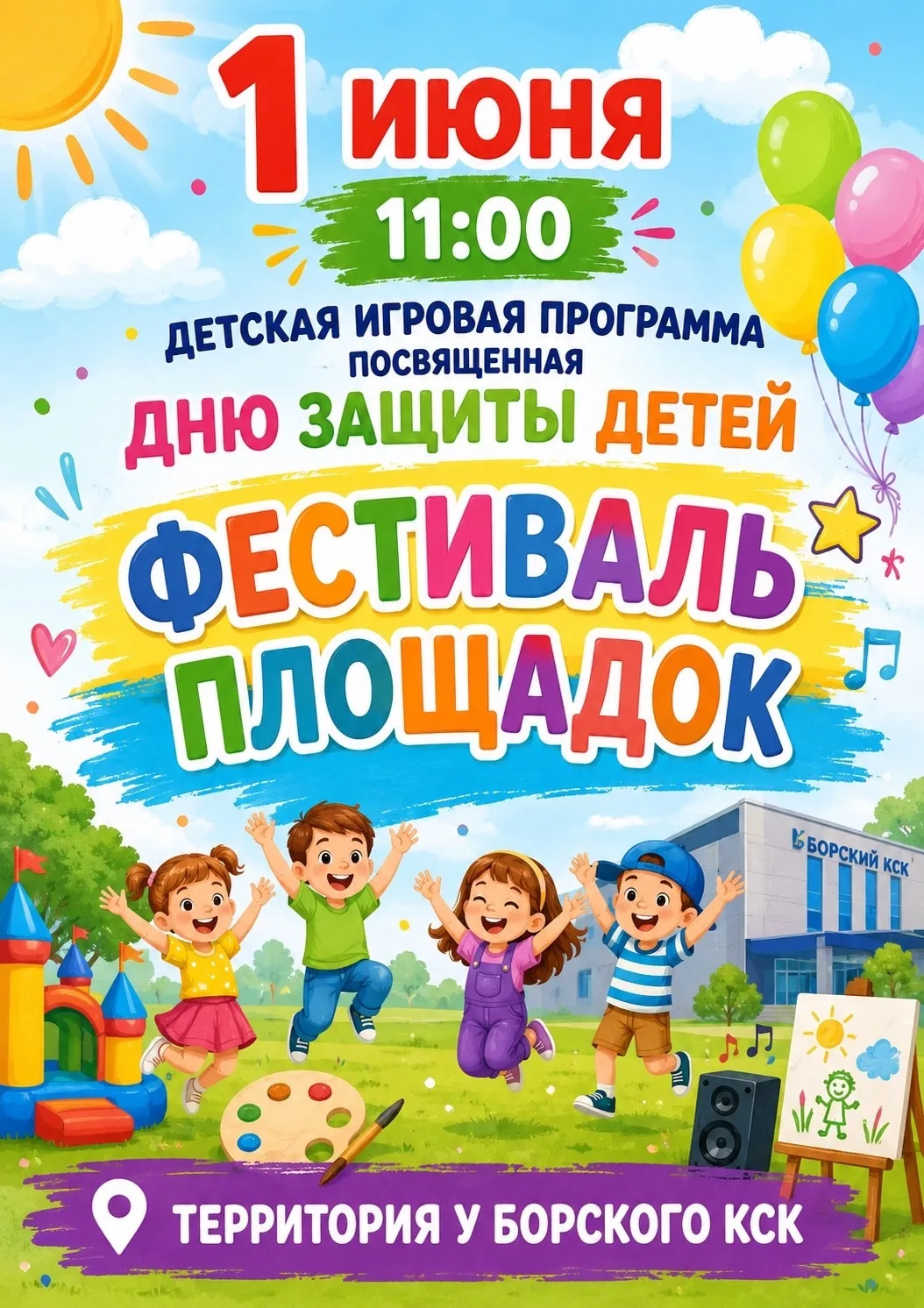 🎉 Дорогие друзья! 🎉