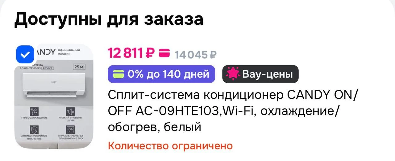https://ozon.ru/t/wEiz5Yc