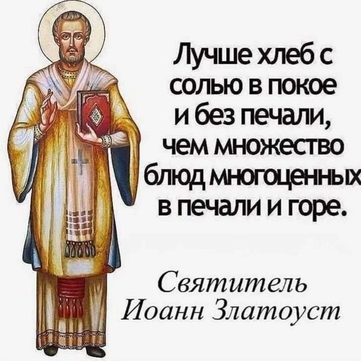 ⚜❤️‍🔥⚜❤️‍🔥⚜❤️‍🔥⚜❤️‍🔥

Бог всегда помогает

«Жалуешься, что Бог не слышит твоих молитв. Во многих