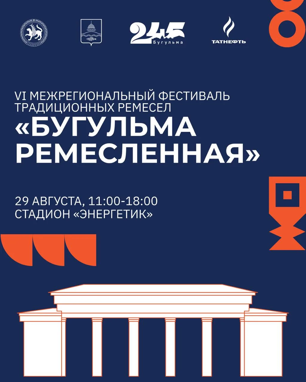 🌺День города все ближе!