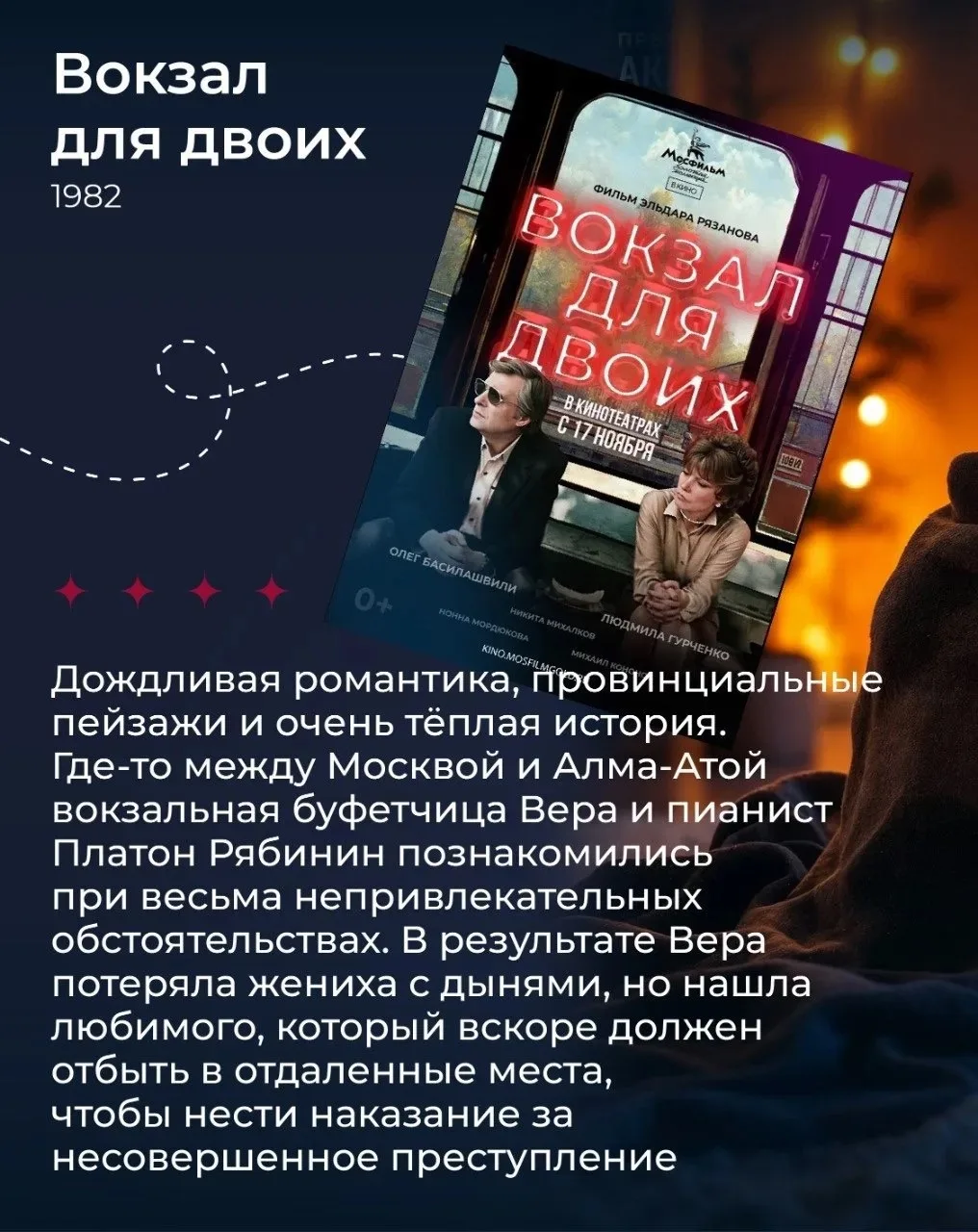 Мы знаем, как сделать ваш осенний вечер ещё уютнее 🍂
