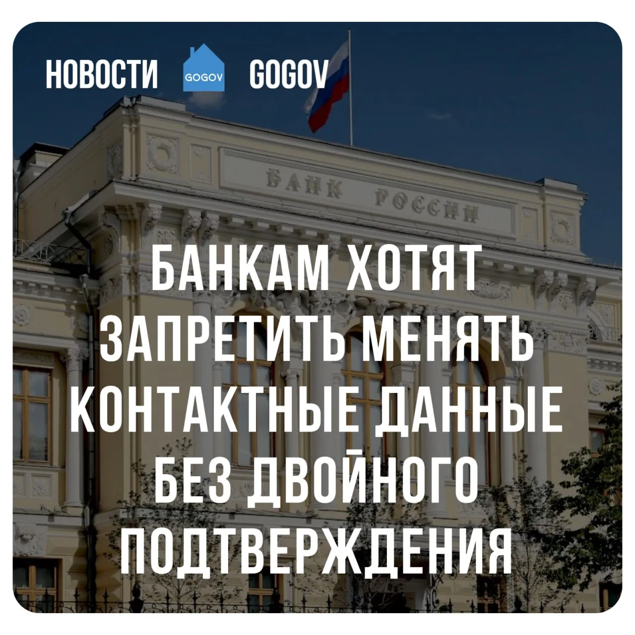 👨‍⚖️ В Госдуме предлагают усилить защиту онлайн-банков через срочные уведомления.  Депутаты предлага
