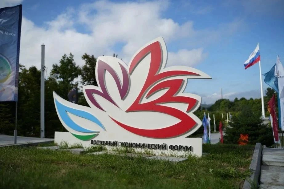📌 Опубликована полная деловая программа ВЭФ-2026