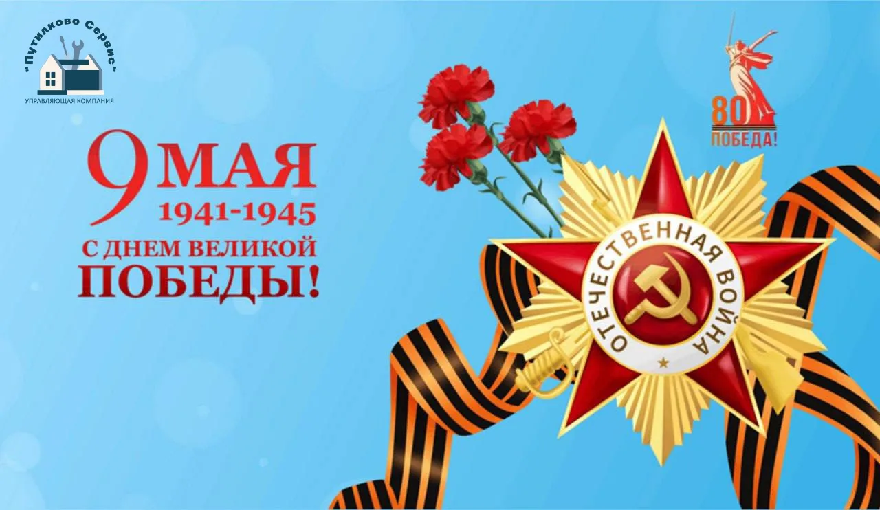 Дорогие жители!