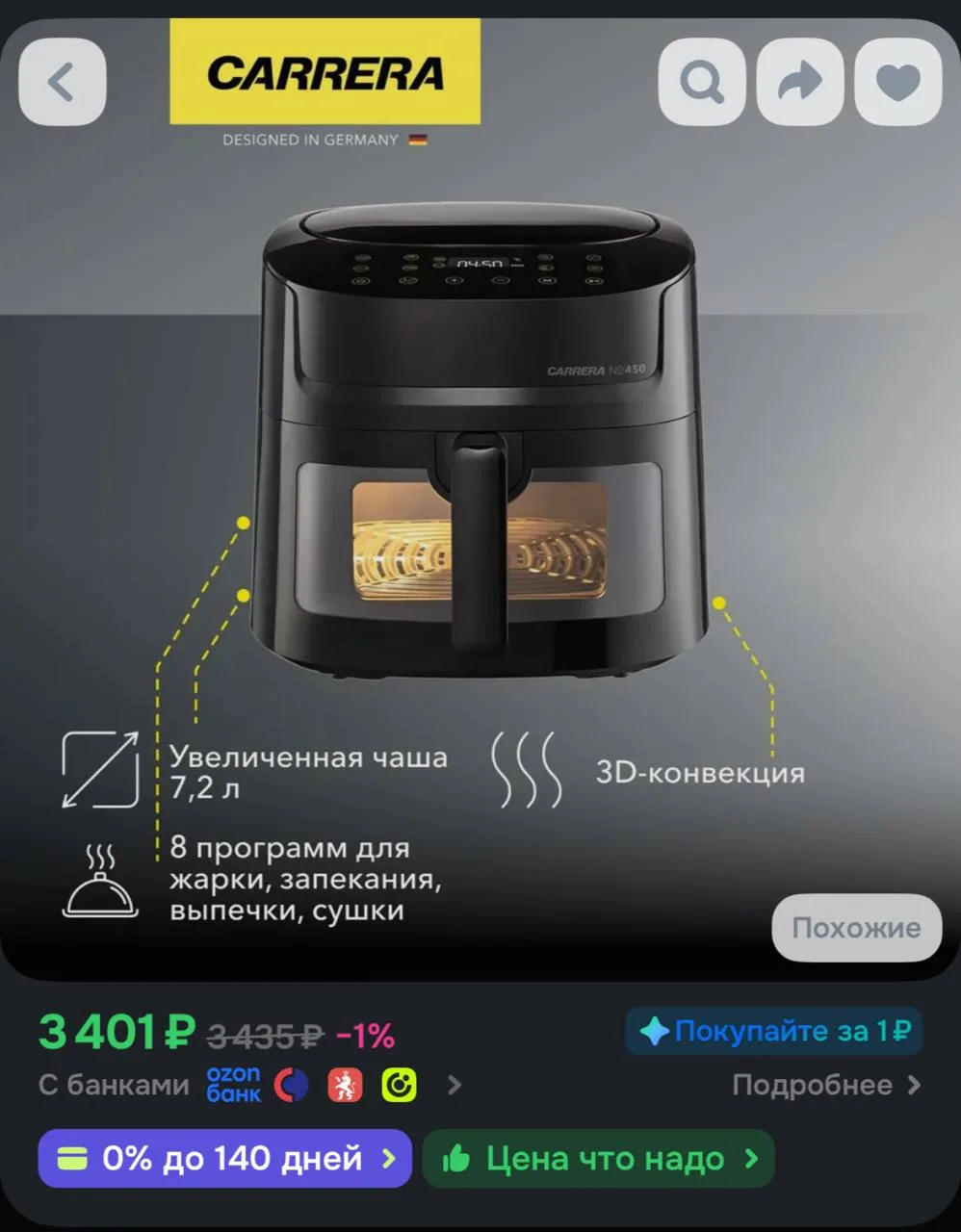 ⁣⁣⁣⁣⁣https://ozon.ru/t/wEfN2fz