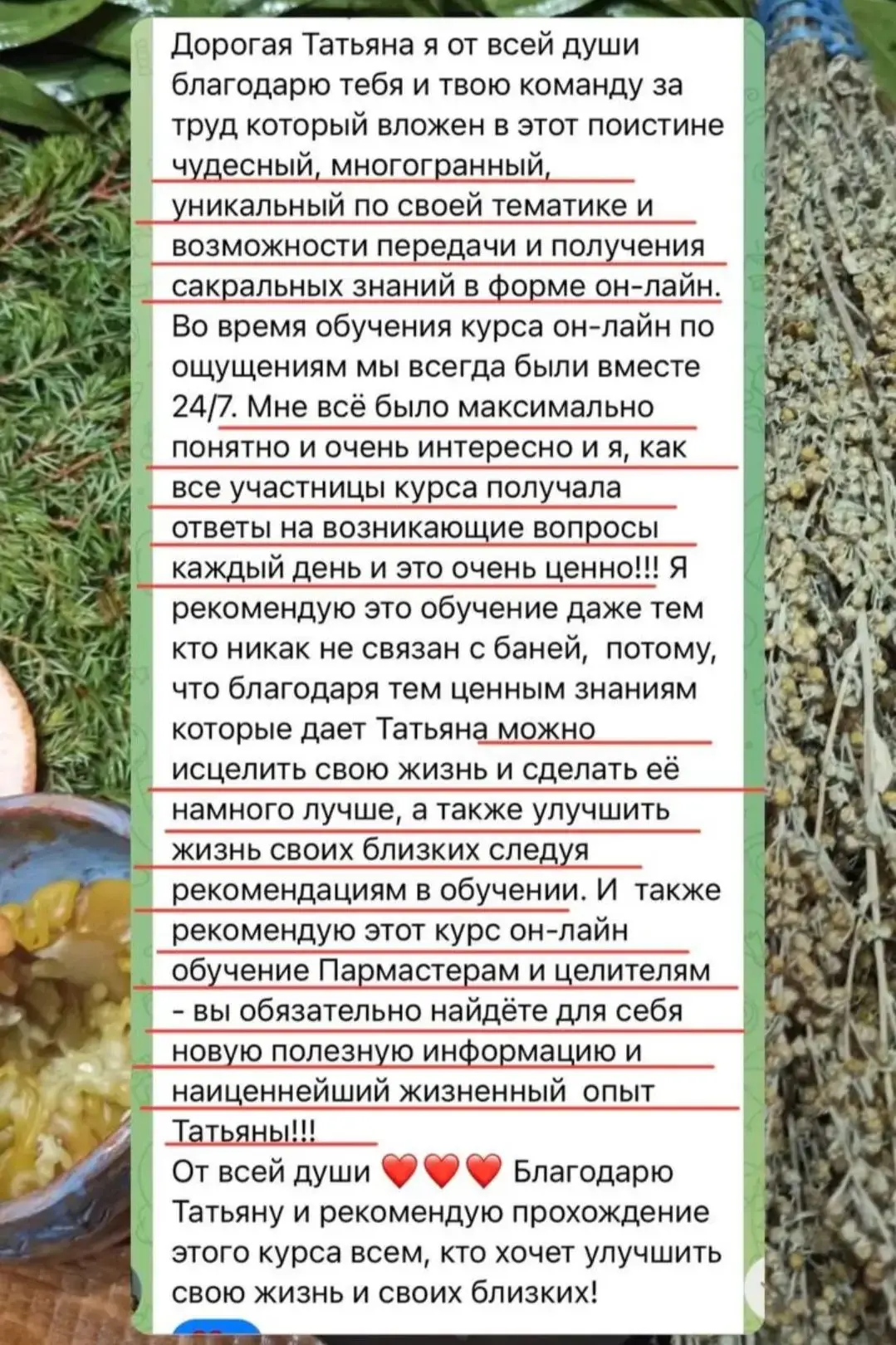 Ваши слова - лучшая награда для нашей команды! ❤️